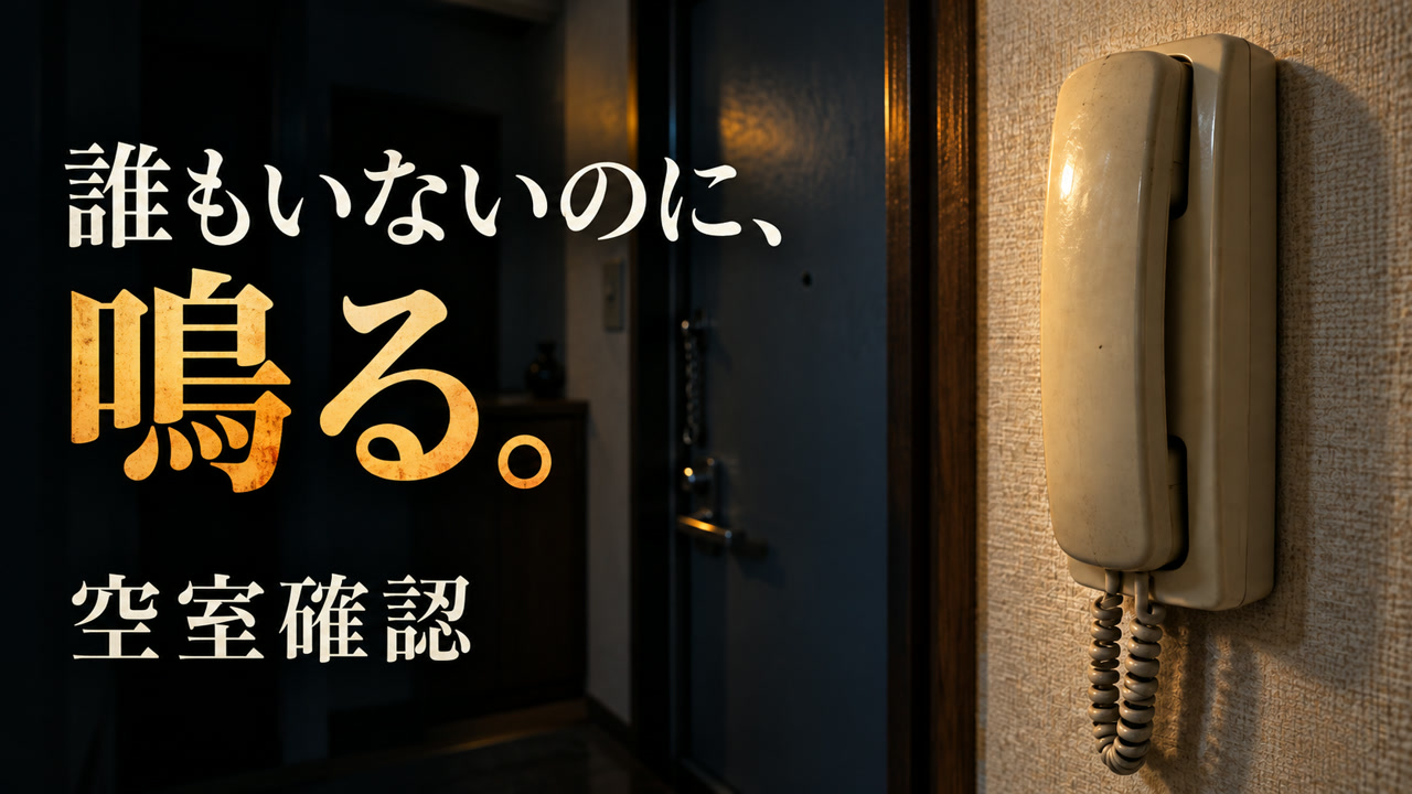 空室確認のサムネイル
